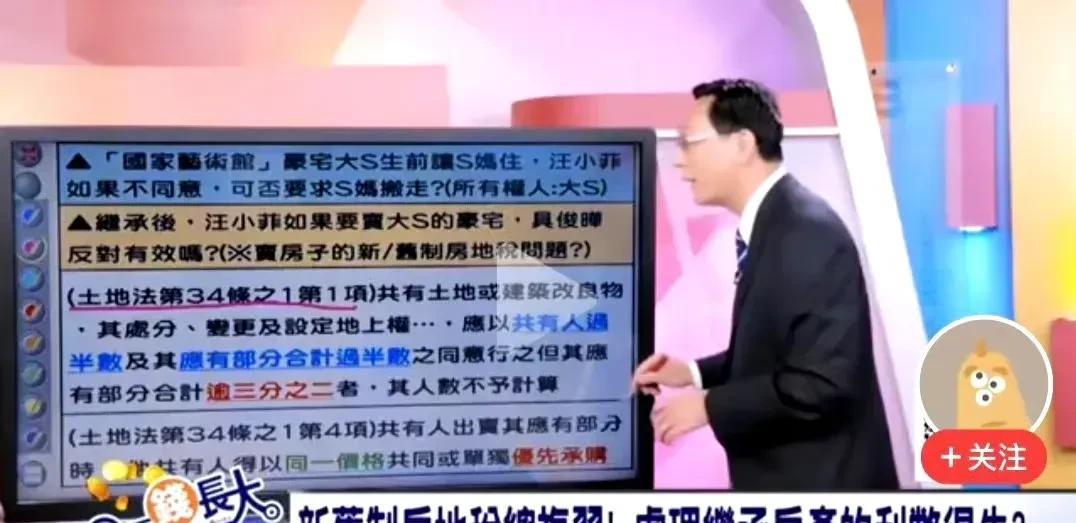 终于知道具俊烨为什么不离开台湾了，原来他不离开台湾与房子有关。大S的豪宅他有三