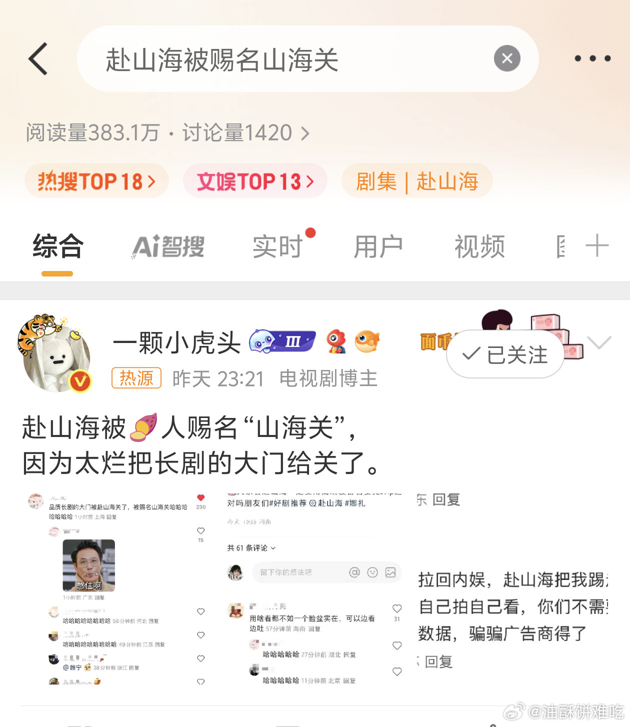 从🍠笑到🌊，哪哪都是乐子​​​