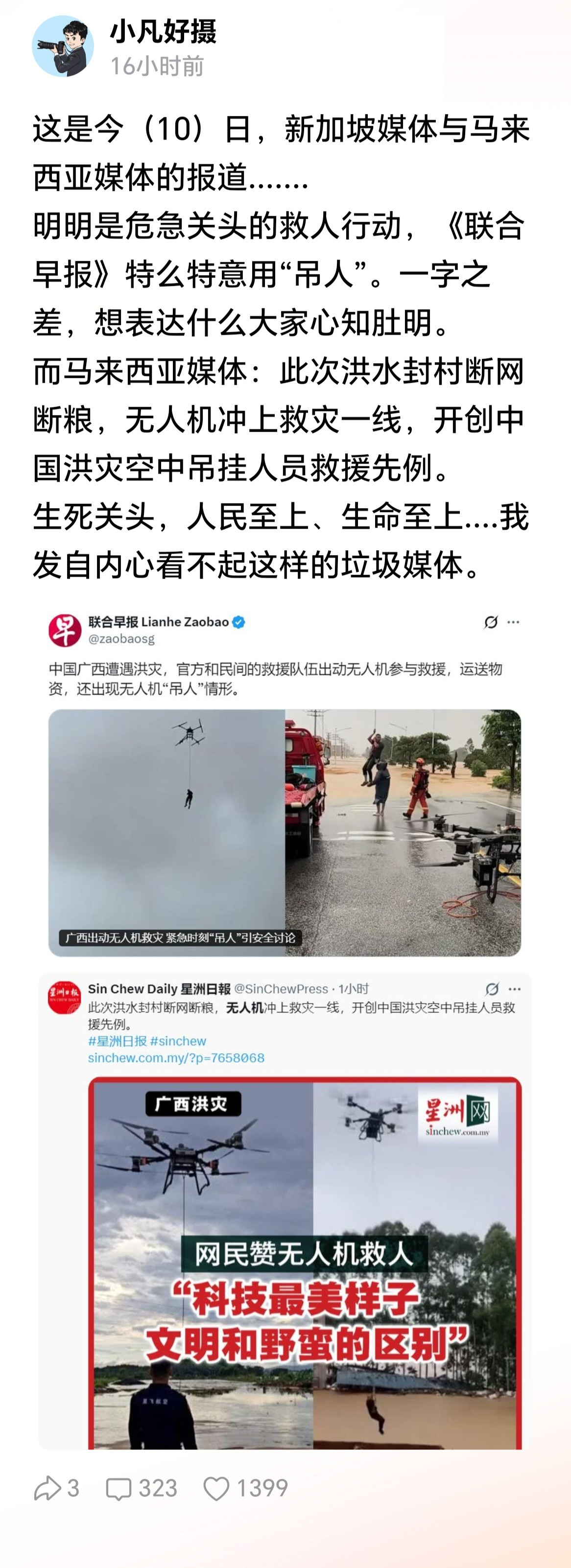 不奇怪，马来西亚华人与坡县华人，一直有天壤之别，所以各自的媒体也有重要体现。马来
