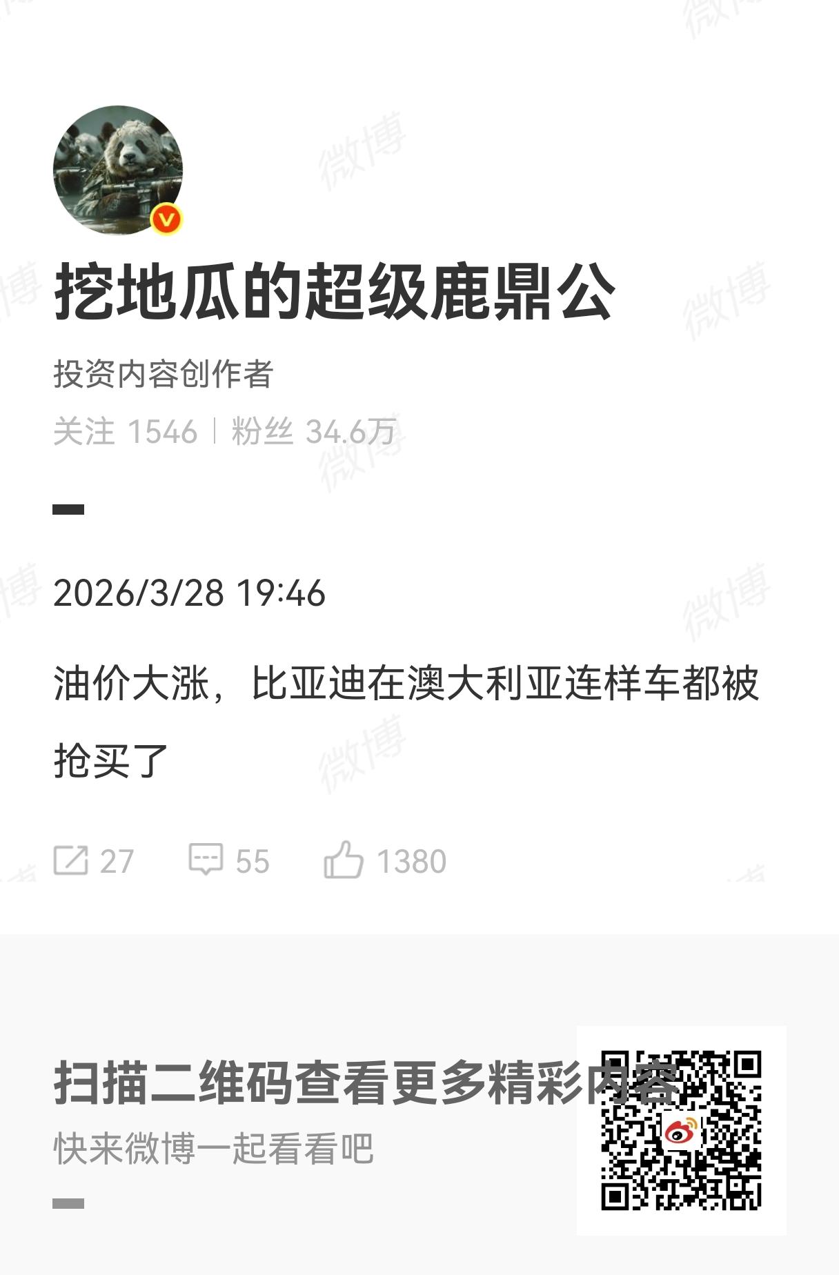 一场中东战事，让我们每个人的生活都在改变，无论大家在世界的哪里，都深陷其中。比如