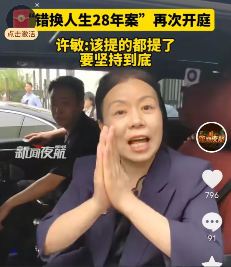 今天会议一结束，新闻夜航采访了当事人许敏的感想：还好吧，也很疲倦，我们也很累！