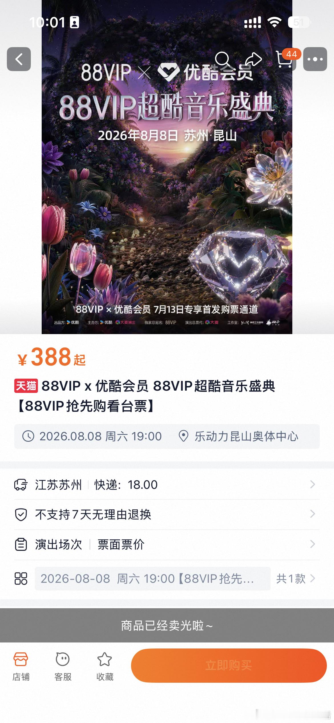 优酷盛典的优先票秒罄了，傅诗淇（成毅）号召力可怕的要命，震撼陪跑，等大麦再战i
