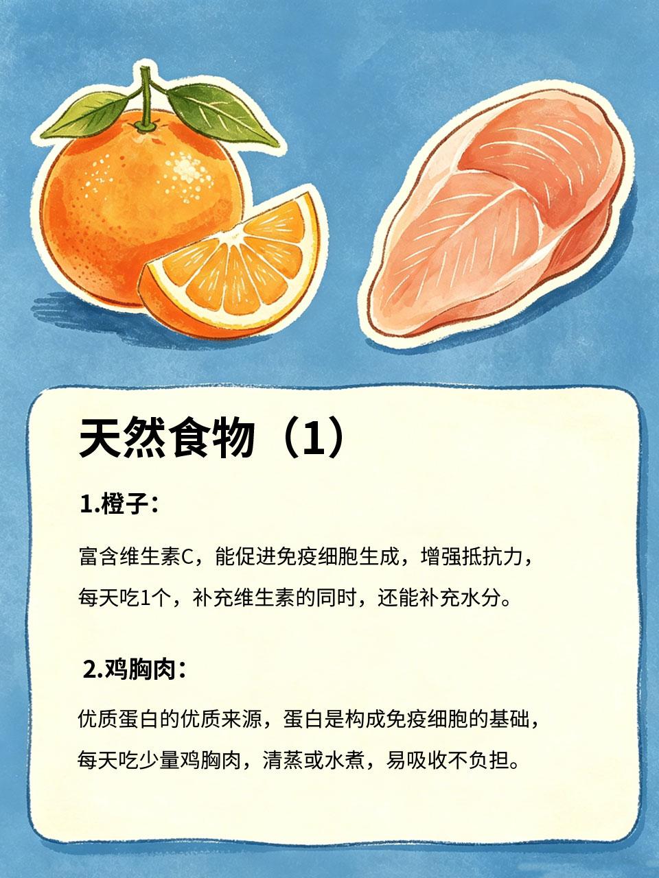 免疫力差容易感冒？多吃这些天然食物免疫力差的人💪，一到换季就容易感冒🤧、生