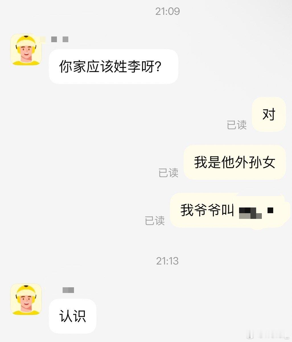 我奶晚上发烧我点了美团送药贴心的画上了家里地理位置结果骑手来了一句《我认识》​