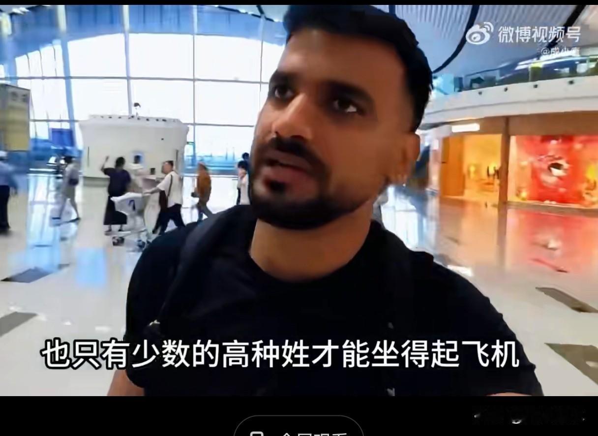 印度一高种姓男子来中国耍优越感，花180块一小时请导游，一路吐槽，把贪小便宜的劲