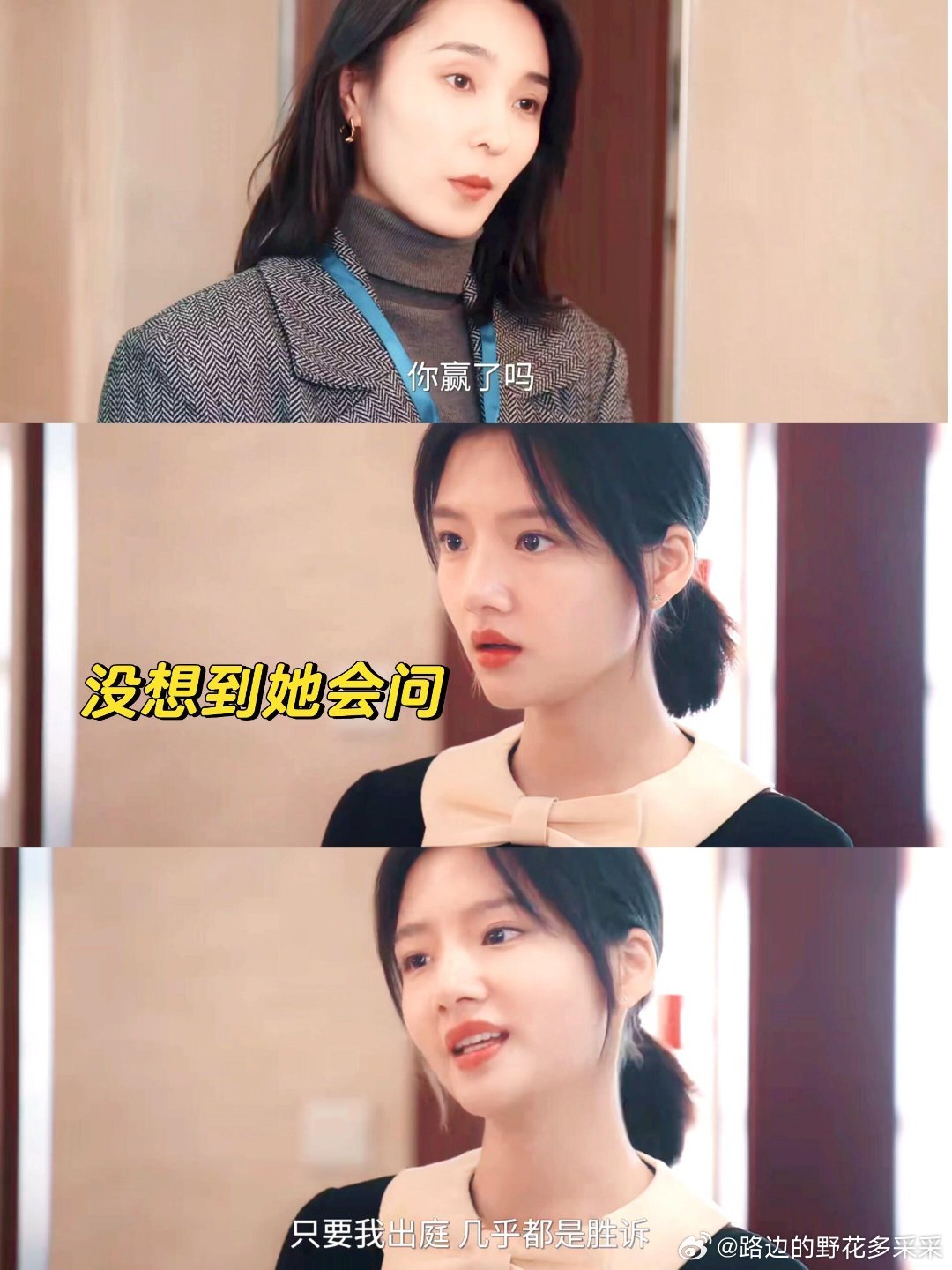 租大牌衣服的秦睿律师被三百万客户鄙视🥶草根律师接一个案子不容易，遇到大客户时更