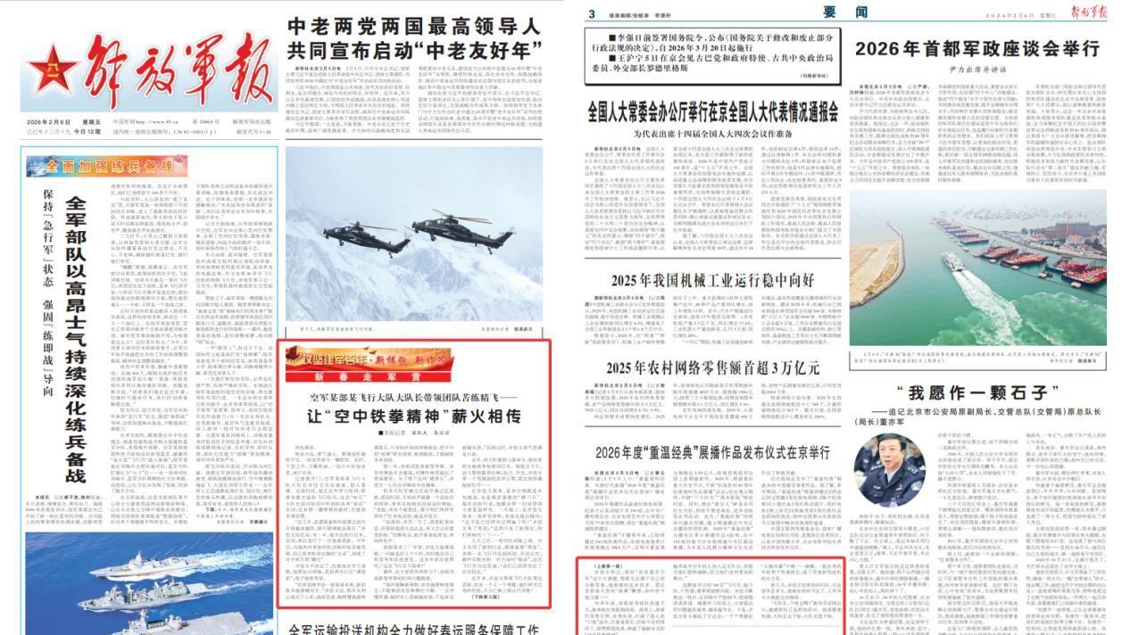 空军飞行大队大队长步佳文：苦练精飞传承‘空中铁拳精神’