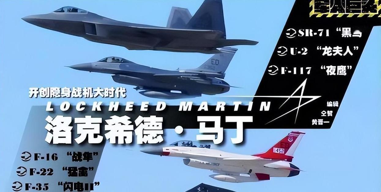 触碰主权红线！洛马遭重锤，代价有多惨痛？美国军火商洛马公司千算万算，没料到拒