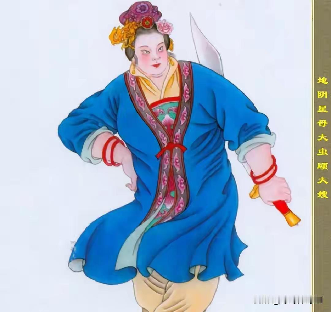 水浒传：顾大嫂究竟是谁的大嫂，“母大虫”是什么意思？梁山三位女将各有