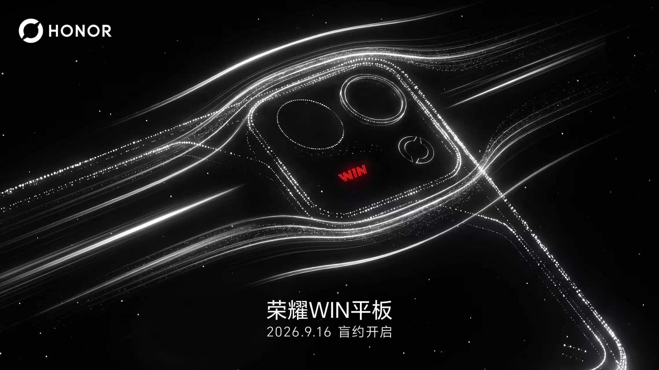 耀子小平板来了，正式命名为荣耀WIN平板，镜头Deco区域自带红色WIN印字，背