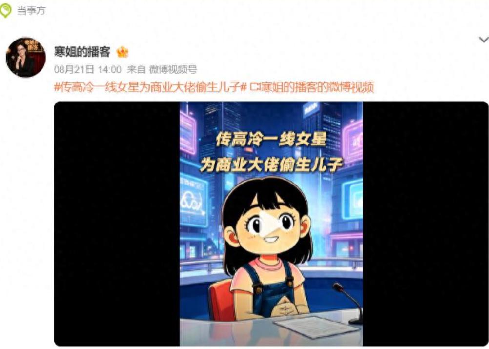 大瓜！曝高冷顶流女星为商业大佬未婚生子，孩子放在英国，女星拿补偿回国，被送了一套