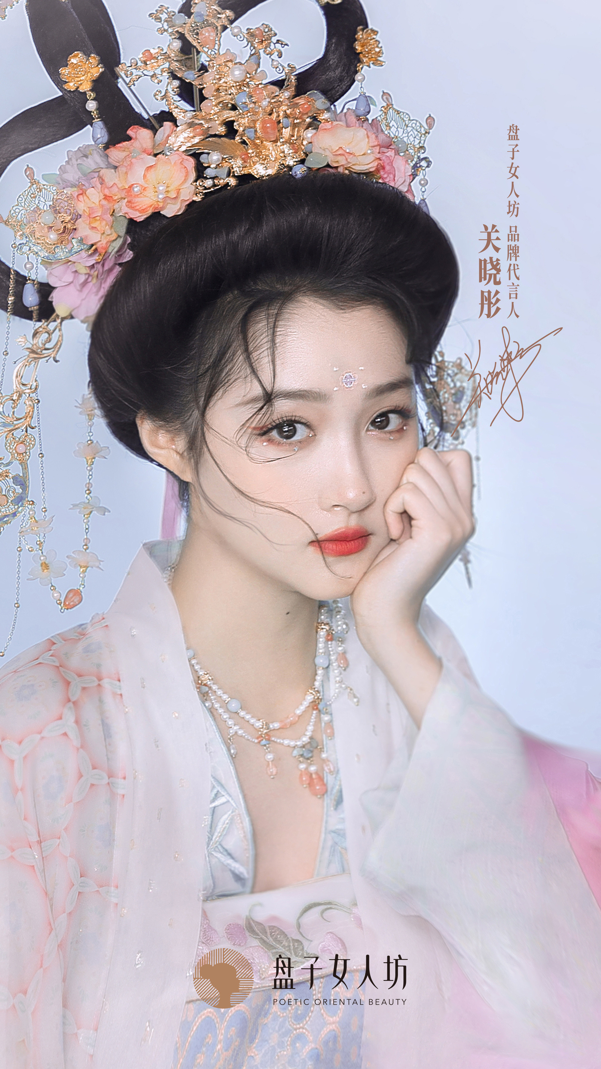 关晓彤云鬓簪花，粉纱绕身，梅枝蝶影间，宛如画中走出的仙娥，温柔了时光。