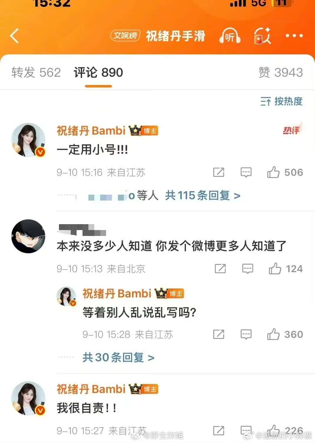 好难评啊，内🐟为什么这么抓马​​​