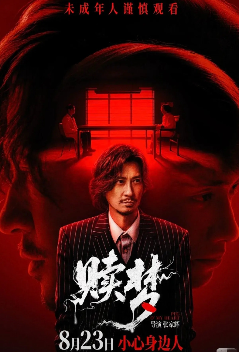 张家辉新片一上映，票房就“扑街”！内地拍恐怖片太吃亏了，这种题材一眼扑街，排