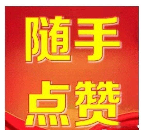 目前跟踪的票：1.通源石油：今天继续看反弹，盘中决定是否去留浮盈15个点2.东