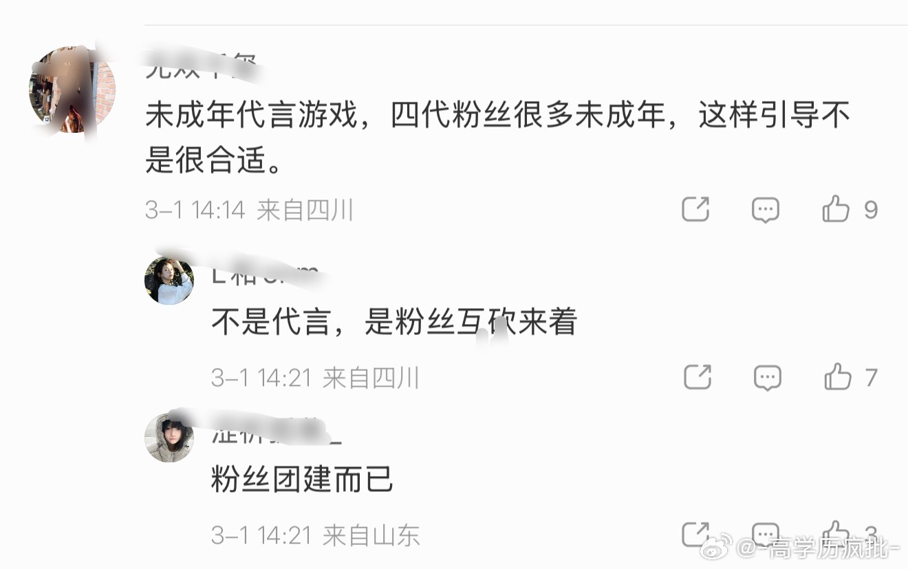 我不行了王者荣耀TF四代