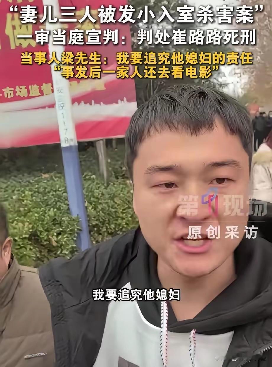 庭审刚落槌，崔某伏法的消息还没传开，梁先生红着眼眶吼出的一句话，直接戳得人头皮发