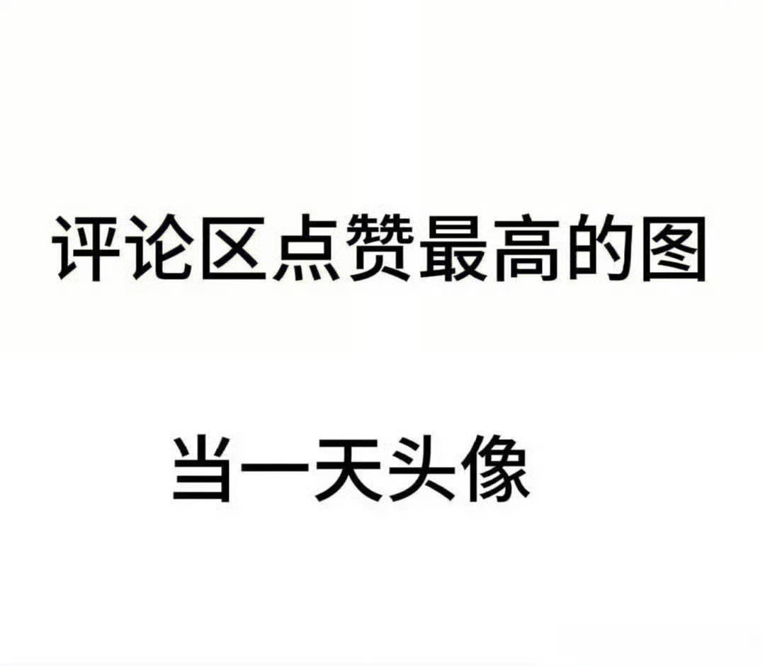 嘿嘿嘿，玩这个