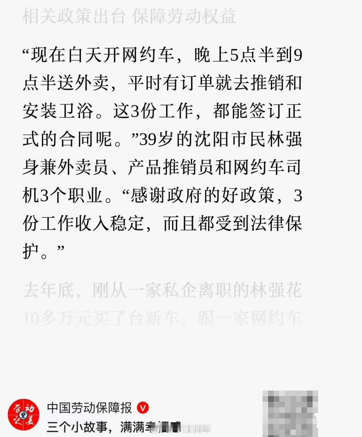 [赞]好样的​​​