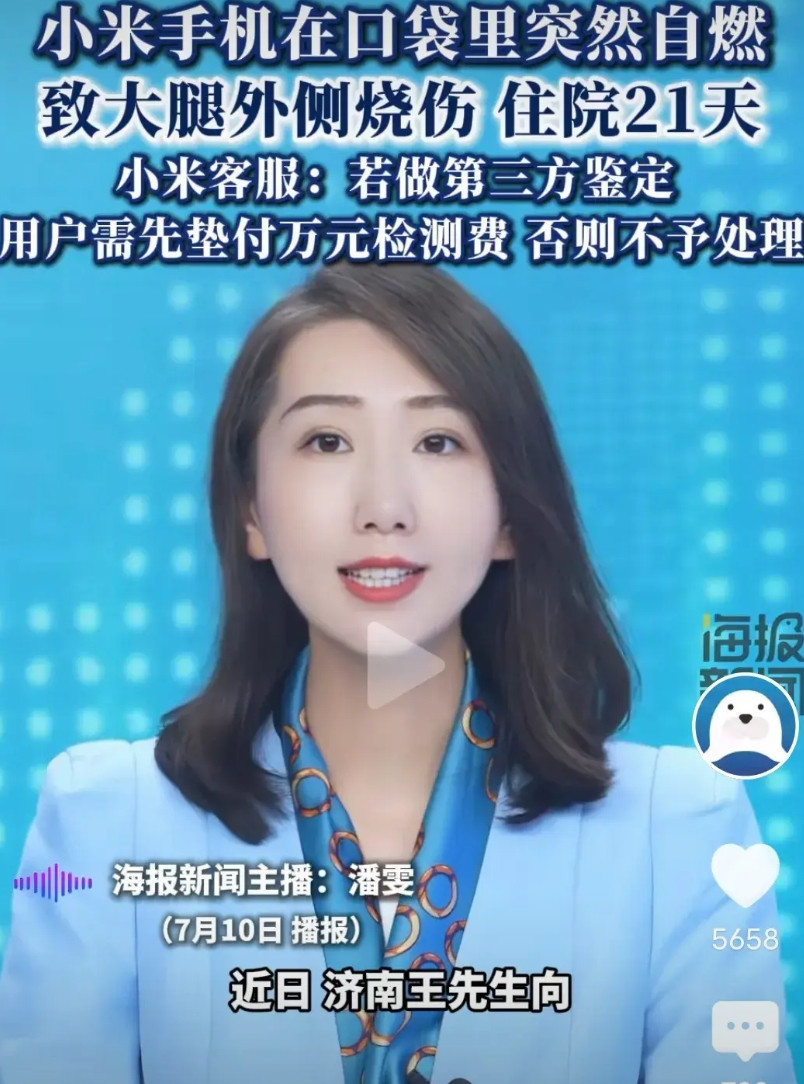 2023年买的小米手机在兜里燃爆，事后小米售后想带手机回去检测，要是小米机主去第