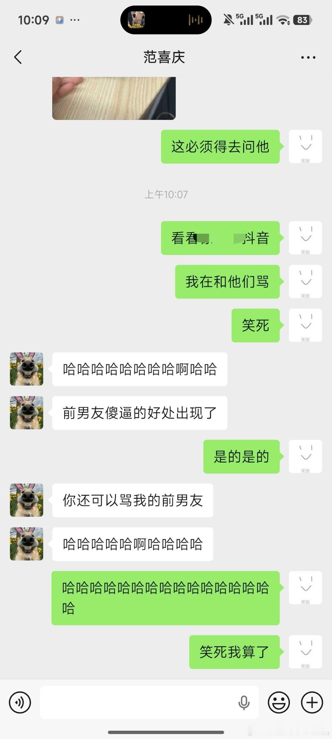 真的会被笑死