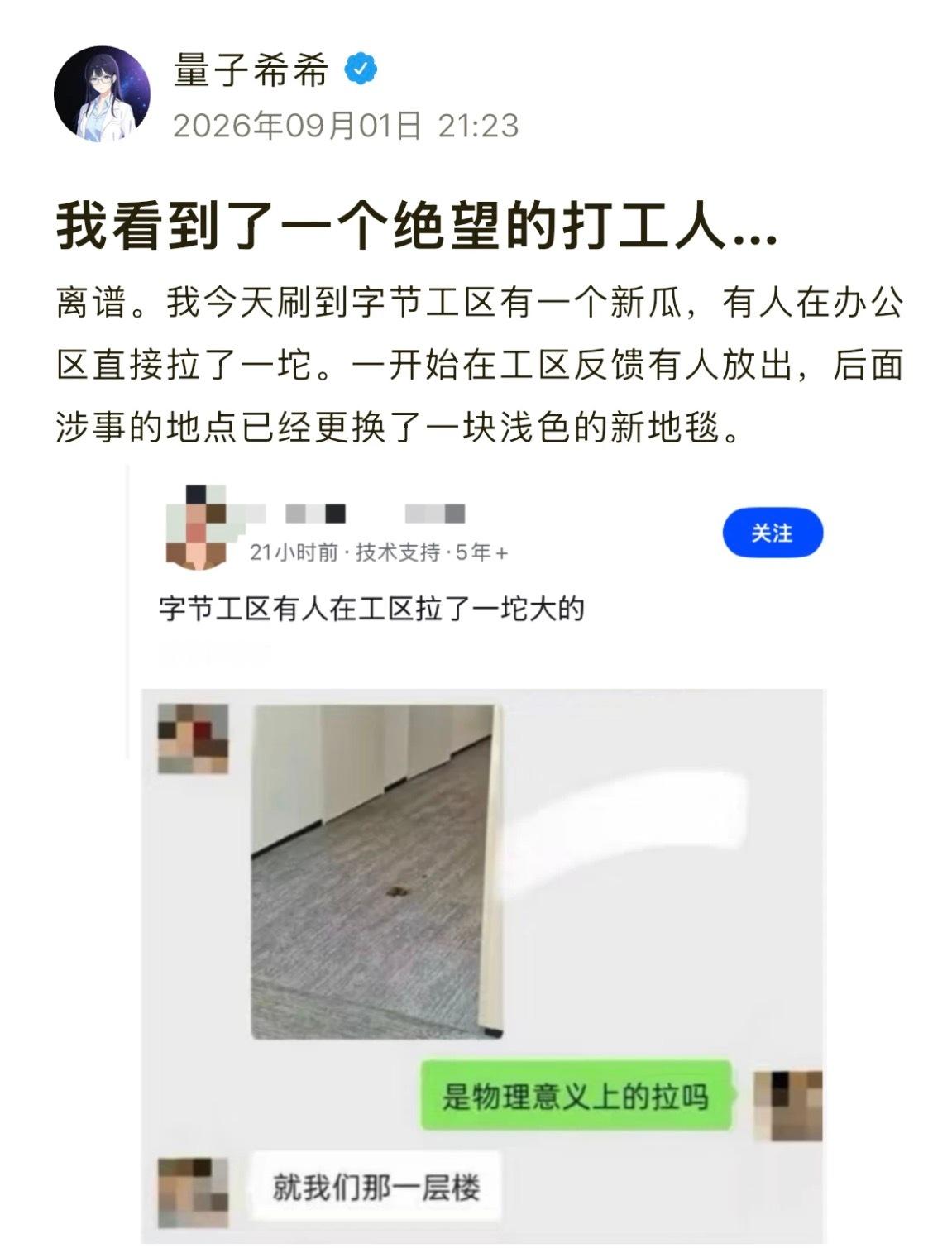 我觉得这才是人世间最绝望的事情.jpg(投）​​​