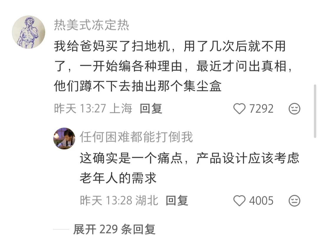 为什么扫地机器人广告和测评全部在宣传吸瓜子，擦酱油?