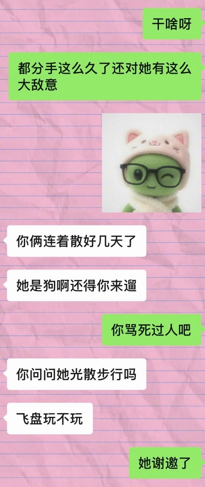 没有闺蜜的话早和前男友合手了​​​