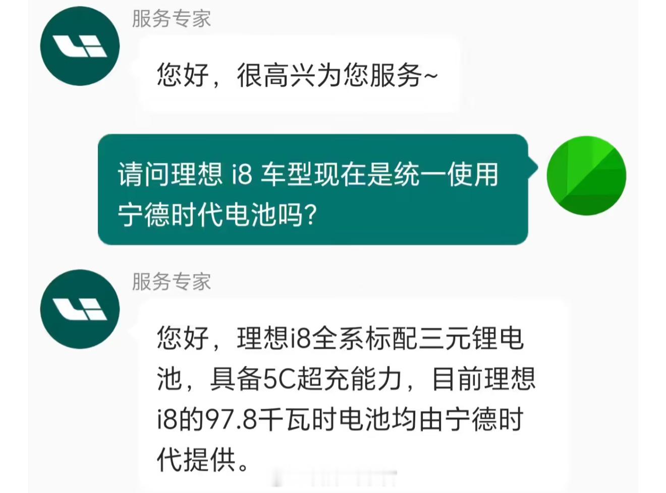 理想汽车官方客服确认：——理想i8车型的97.8度电池均由宁德时代提供