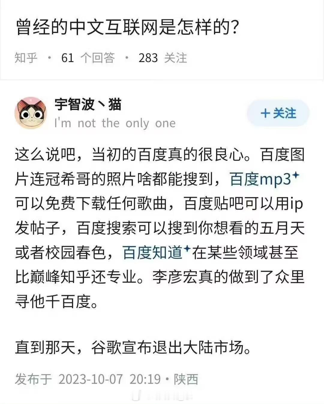 想当初