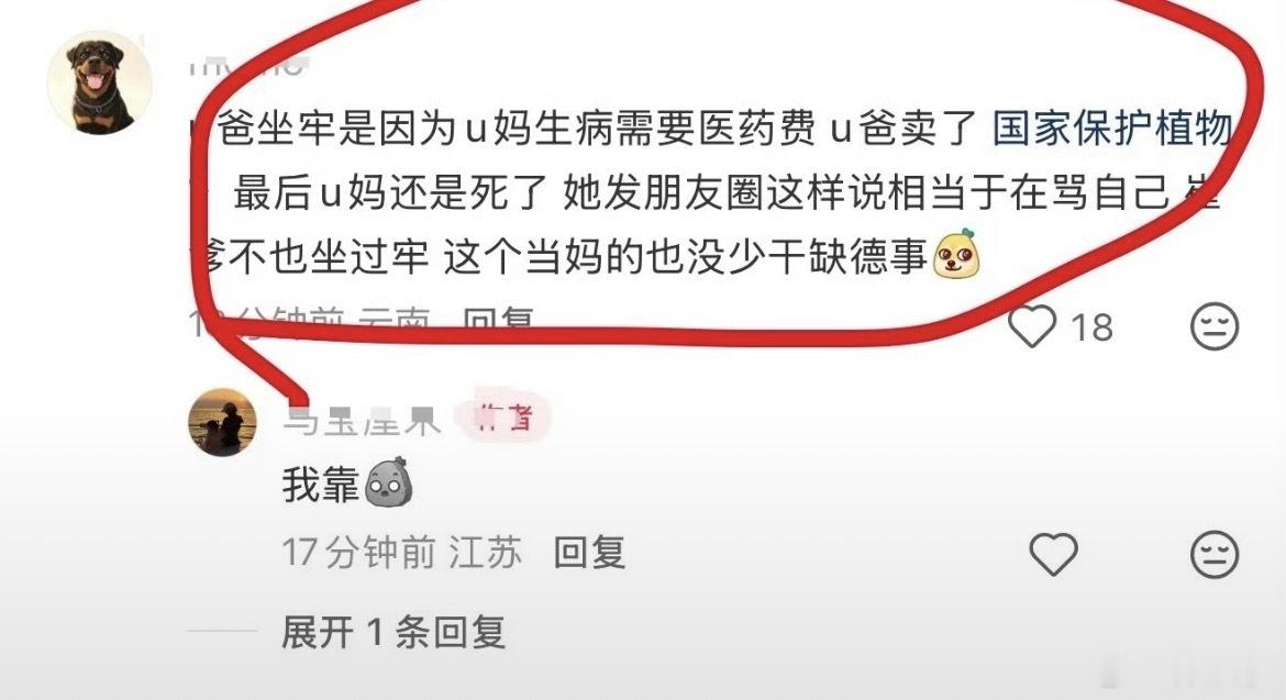 有云南ip的人爆料了李勒优爸爸坐牢原因。真实性有待考证，如果真如网友所说是为了凑