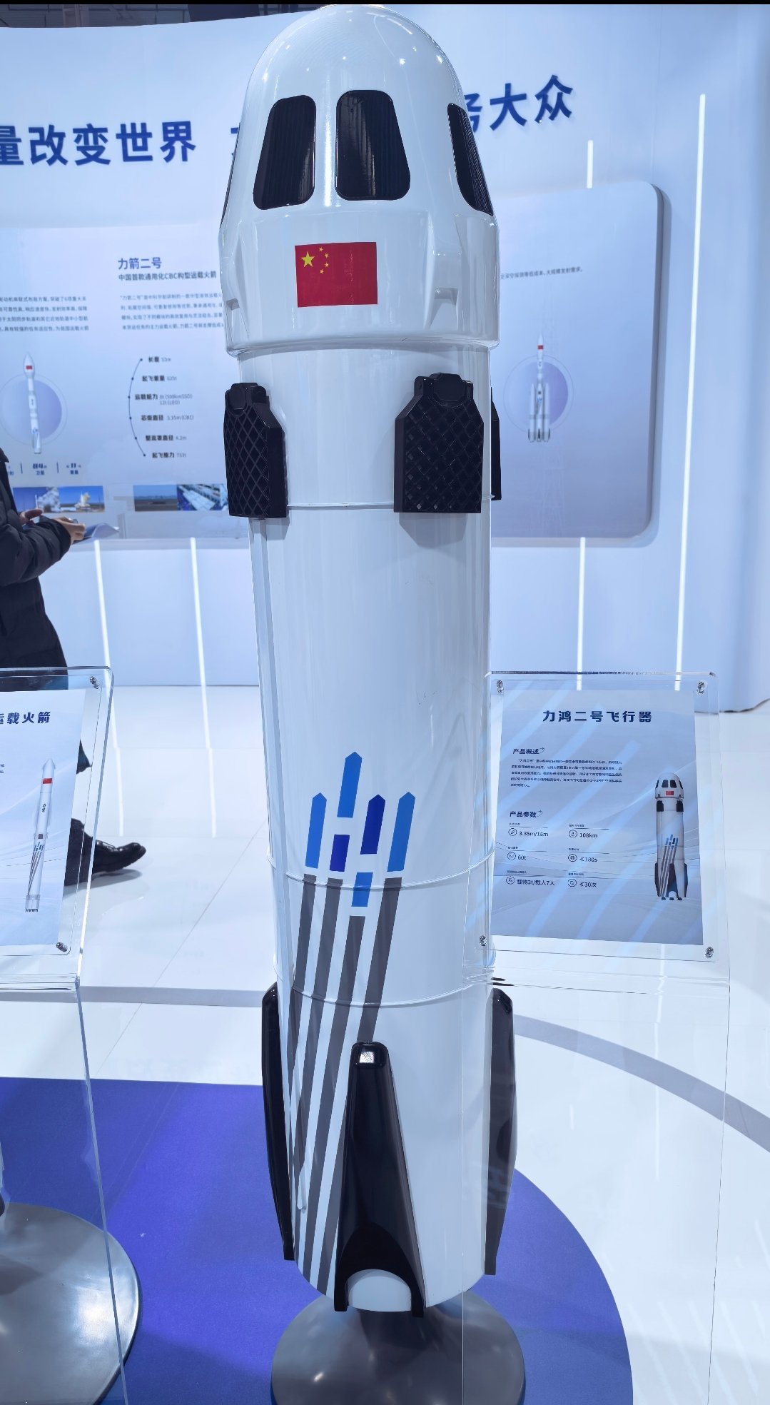 中科宇航“力鸿二号”亚轨道旅游可重复使用飞行器——力鸿二号直径3.35米，全长