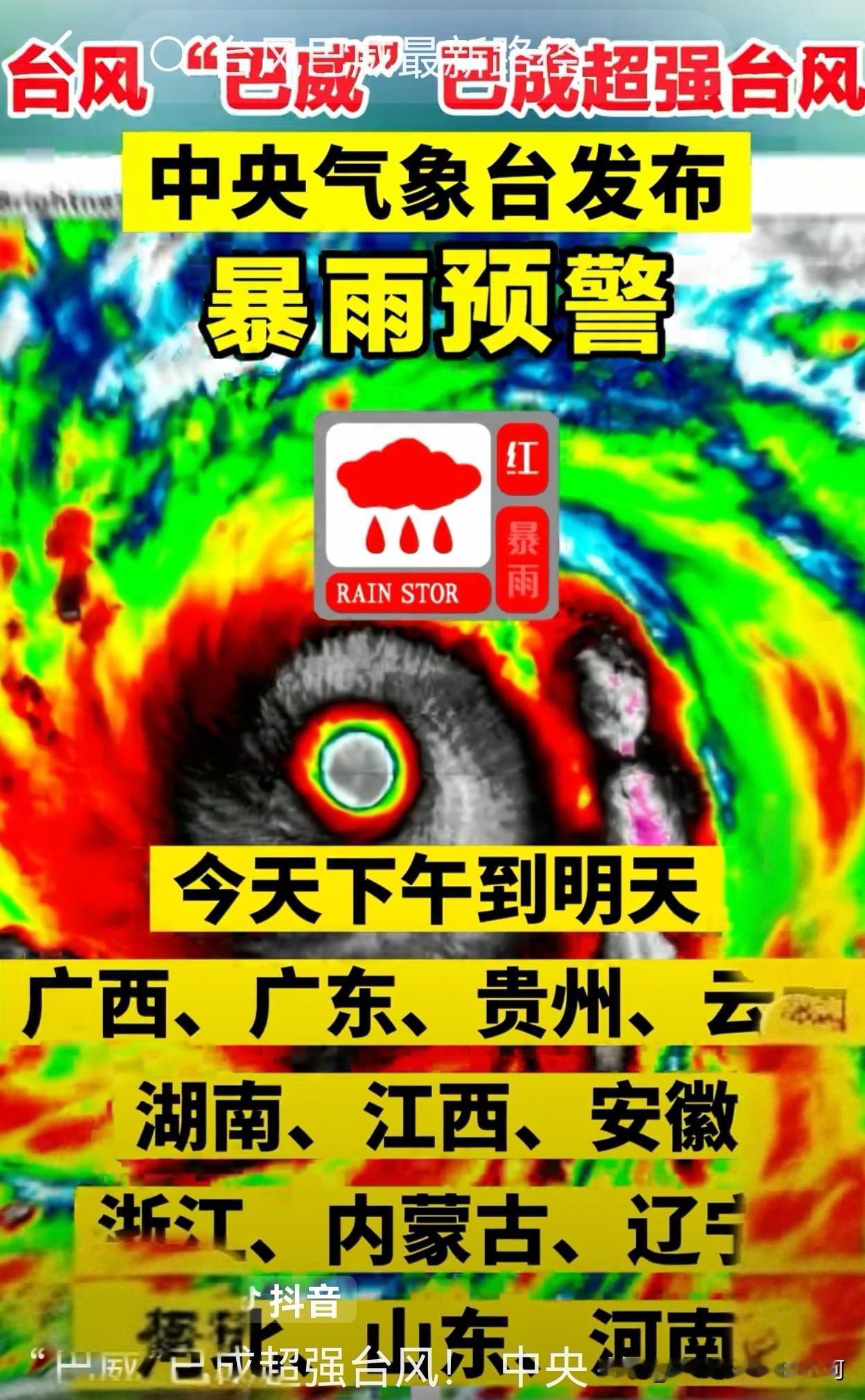 巴威对江苏哪些地方有影响？一、大风影响（全省覆盖）11—14日整轮大风