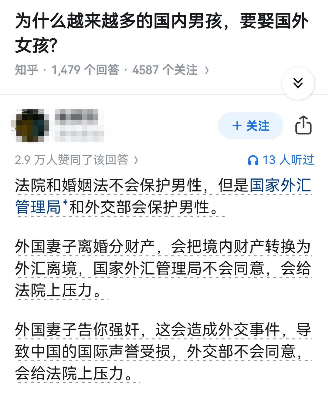为什么越来越多的国内男孩，要娶国外女孩?​​​