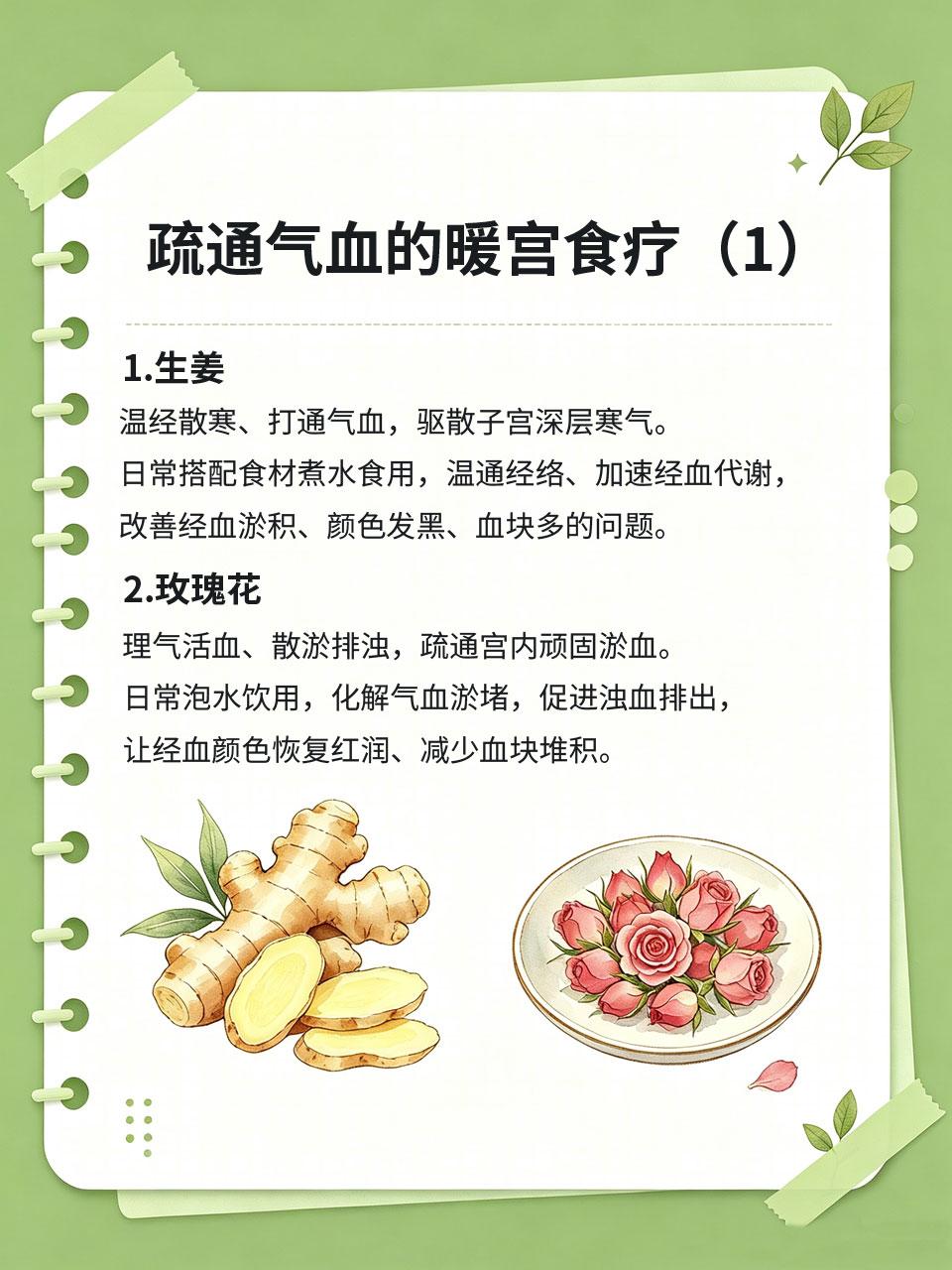 姨妈血块多颜色暗，暖宫食疗疏通气血经期经血颜色发黑、暗沉浑浊，伴随大量血块，是