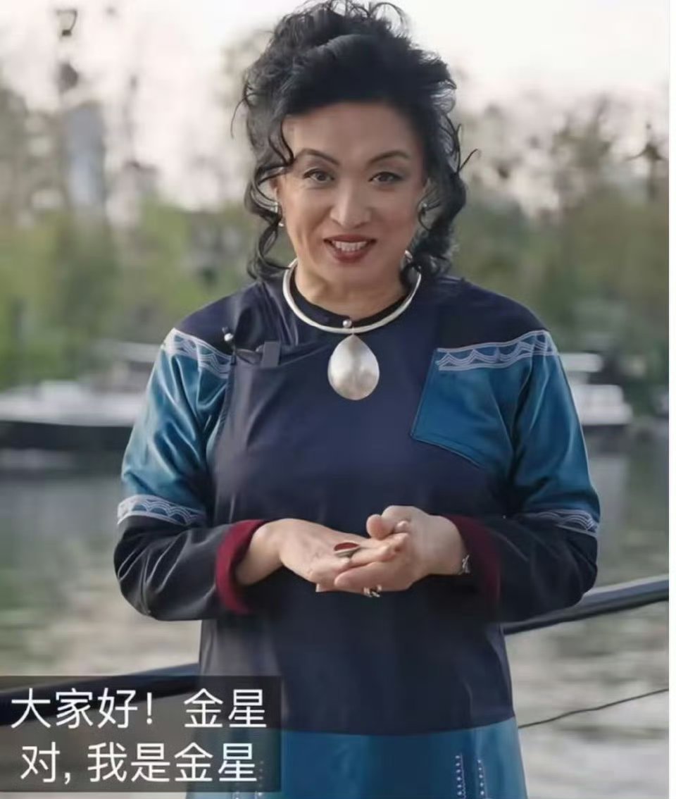 我天这居然是金星，感觉面相都变了​​​