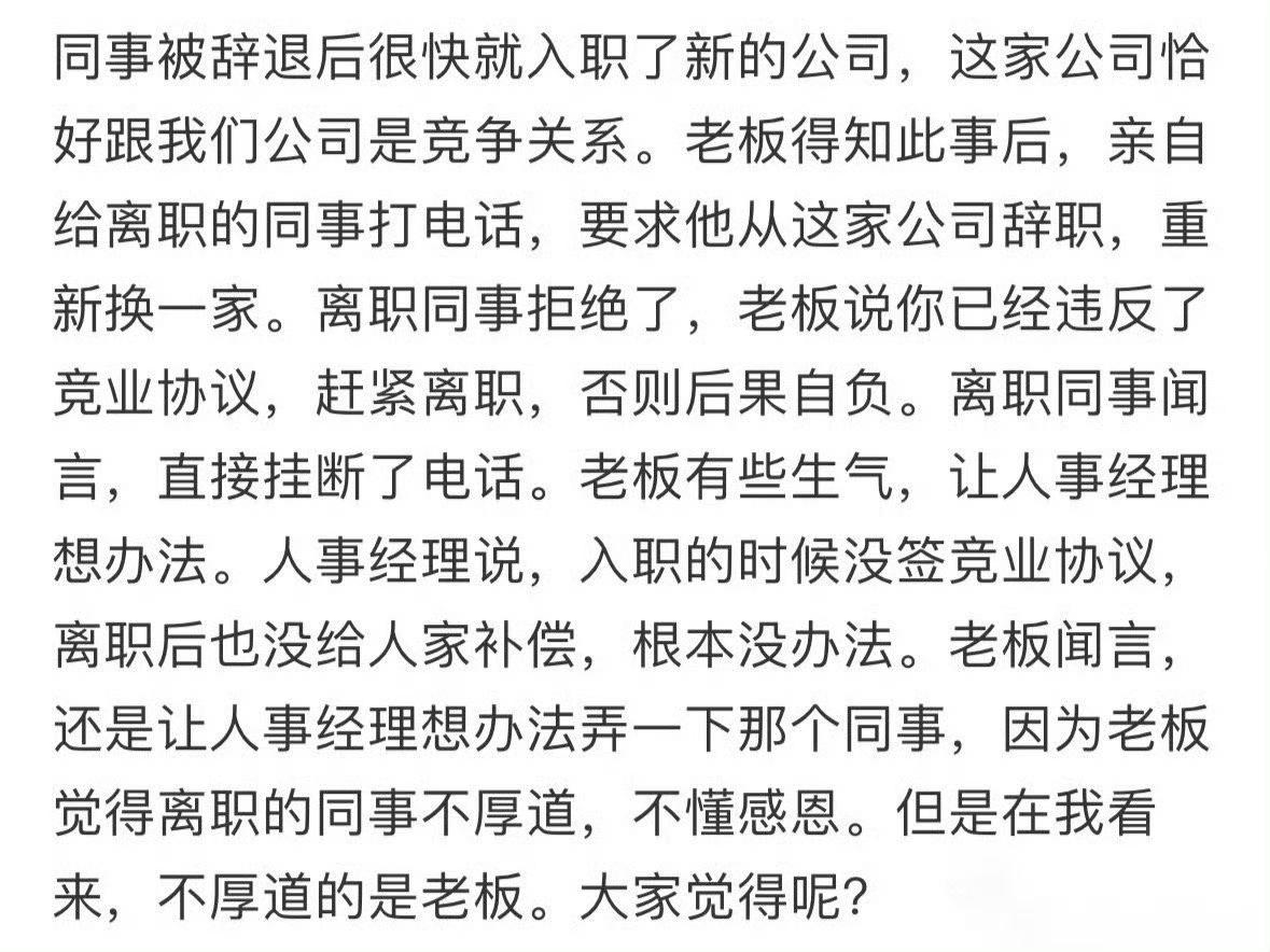 这事，老板就没道理了。只能吃进。