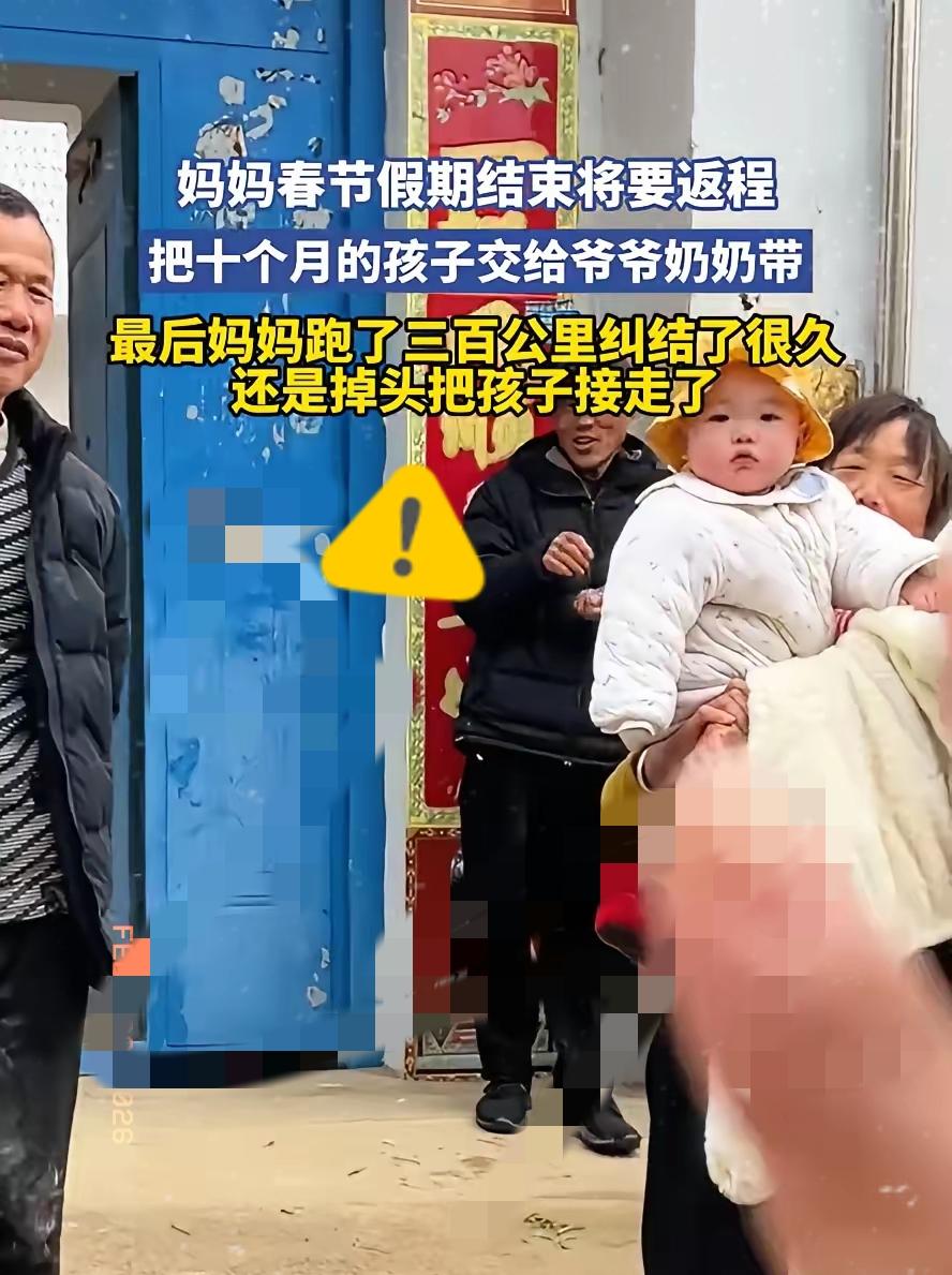 可怜天下父母心！江苏，女子返程前把10个月的孩子留给了老家的爷爷奶奶，可车子开