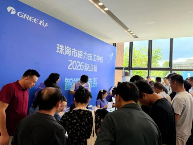 格力技工学校开学太火爆！8000人报名，最终只录取326名，不少能上重点普高的孩