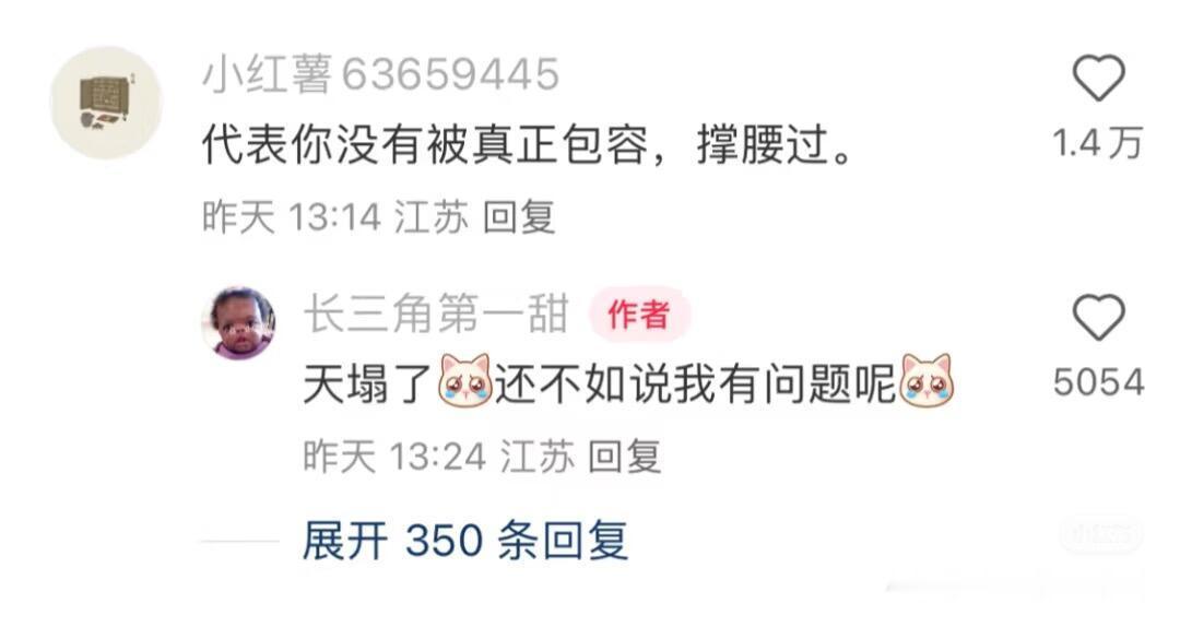 真正包容过的人，会很了不起​​​