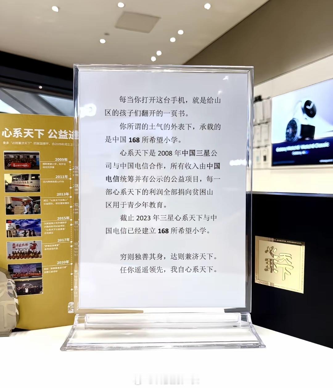 任你遥遥领先，我自心系天下