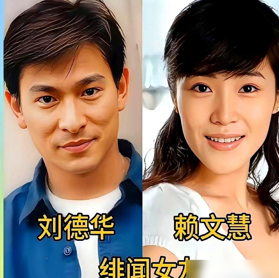刘德华这辈子心动过两个女人，一个陈玉莲，一个关之琳，最后娶的却是朱丽倩。拍戏时他真动了情，可陈玉莲当