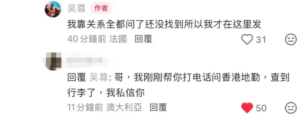 国泰航空上个月才找吴尊代言，这个月就弄丢他行李了吴尊发长文控诉国泰航空弄丢了他的
