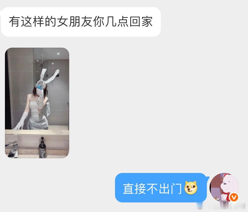 有这样的女朋友你几点回家