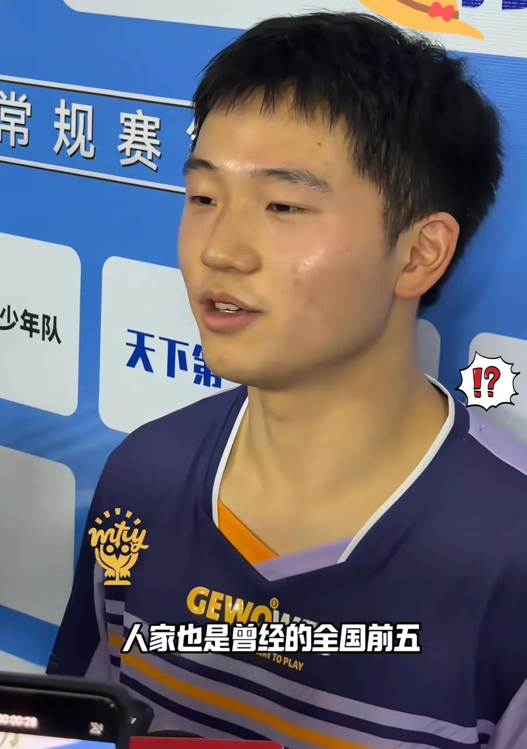 李天阳赛后采访，太好笑了！3-0横扫刚赢过王楚钦的张煜东，记者却问“适应他的接发