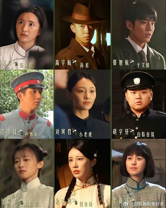 杨紫、欧豪领衔主演，吴越、李程彬、杨皓宇、迟蓬、倪虹洁、郭晓婷、李梦等实力派演员
