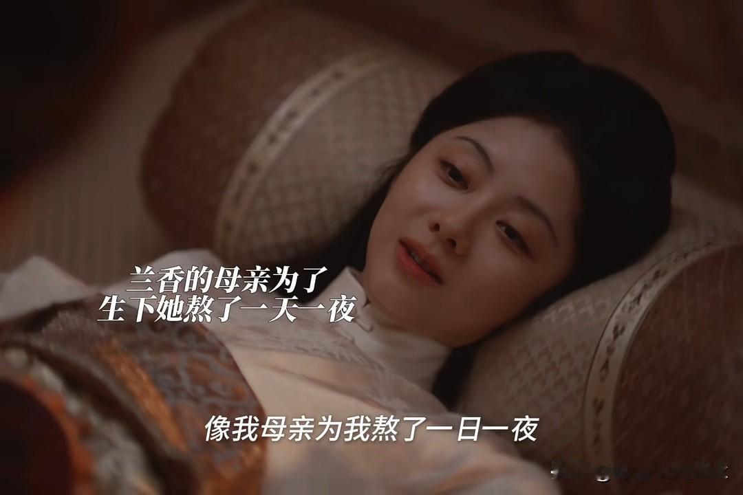 兰香一句话就暴露了自己的身份，林锦岐疯狂套话[滑稽笑]兰香:我母亲生我花了一天