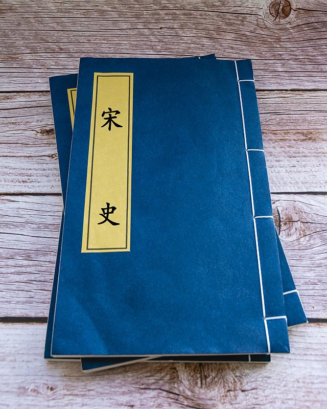 宋江在正史上是怎么记载的？早年读《水浒》，总以为宋江领着百余兄弟
