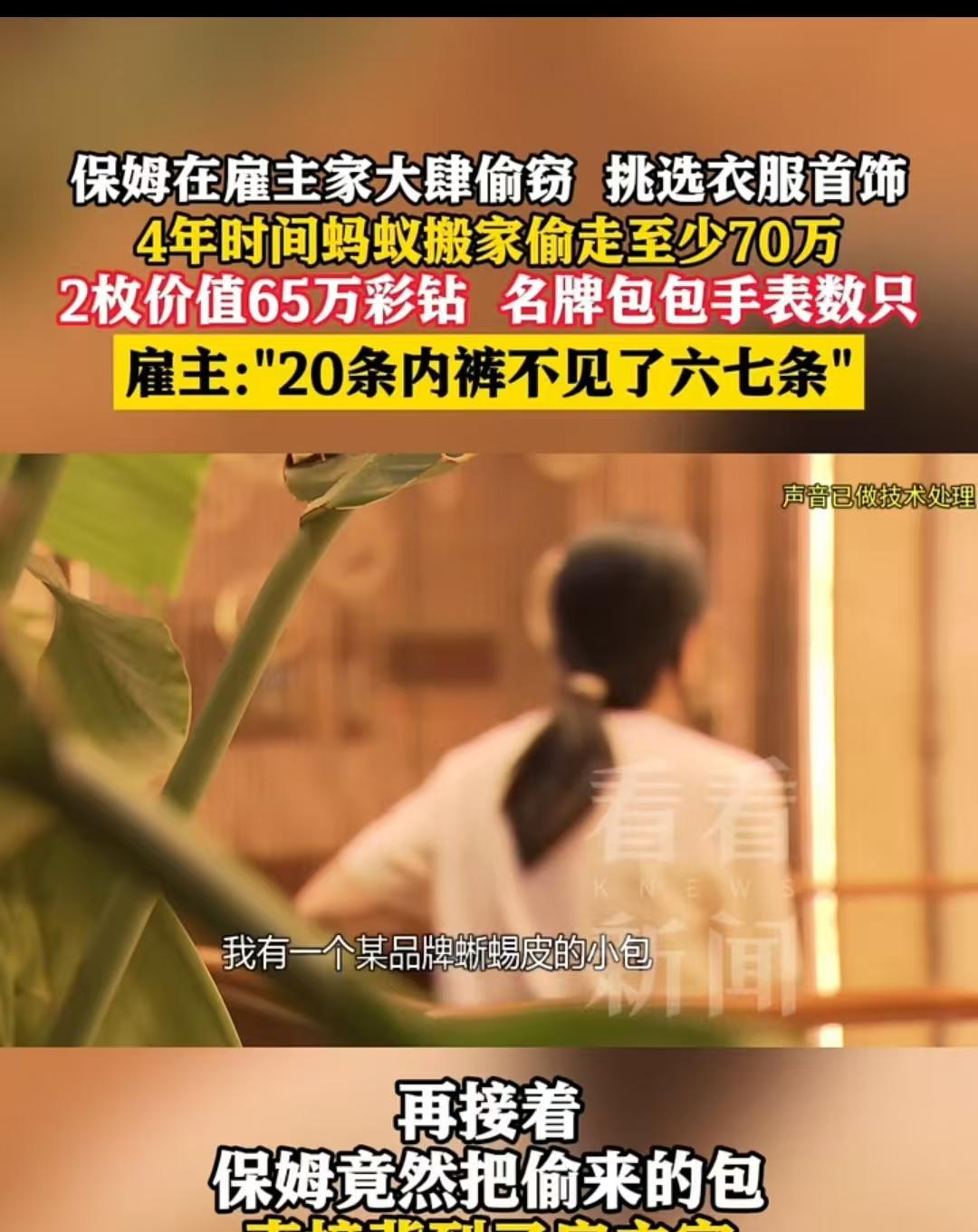 上海，女子买了20多条内裤，失踪了7条；买了一公斤的巧克力，很快就没有了。后来发