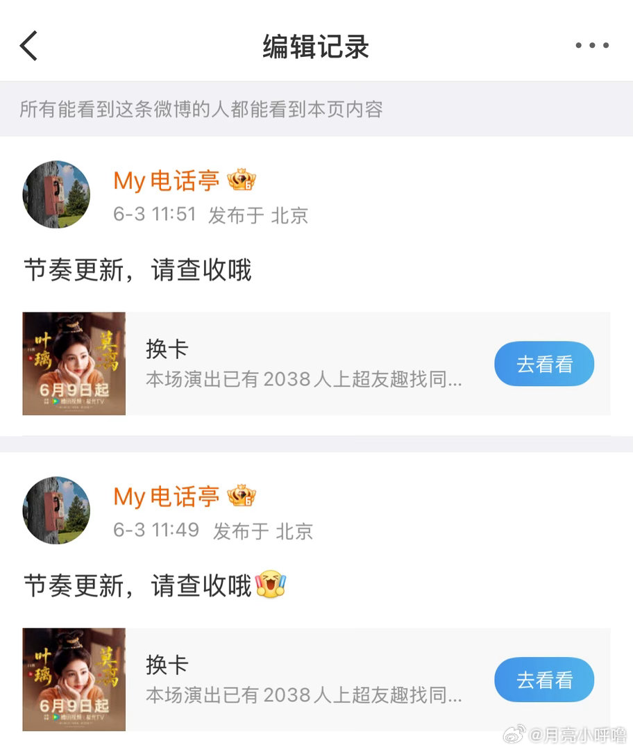 这何意味我不行了白鹿资讯站在干嘛哈哈哈？